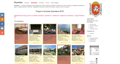 Desktop Screenshot of okunevka.org