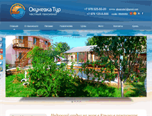 Tablet Screenshot of okunevka.com